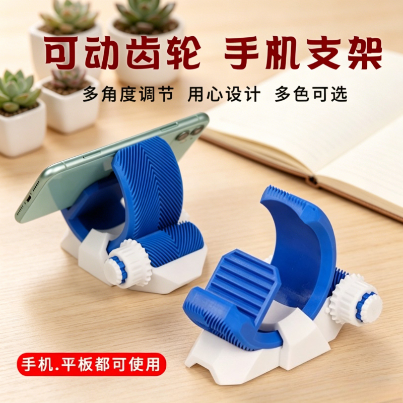 Gear Phone Holder 3D Printing  - Tablet Accessories 3D Print 评论和价格